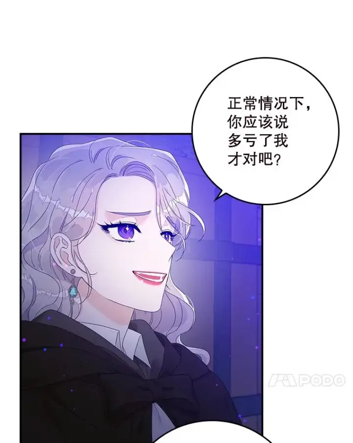 漫画《专门对付恶棍》5.脱身第15张图