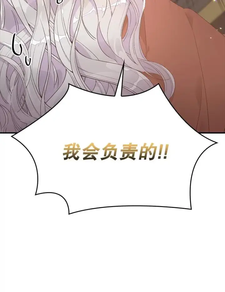 漫画《专门对付恶棍》5.脱身第151张图