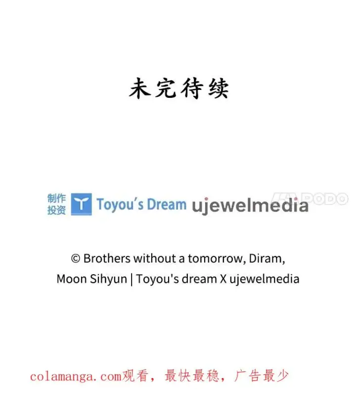 漫画《专门对付恶棍》5.脱身第152张图