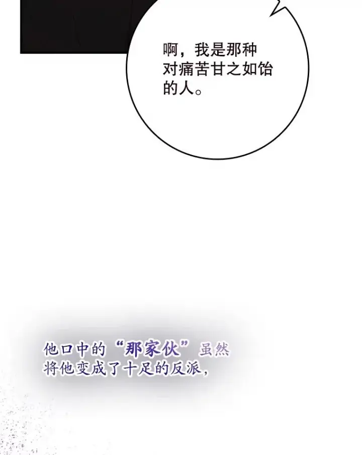 漫画《专门对付恶棍》5.脱身第16张图