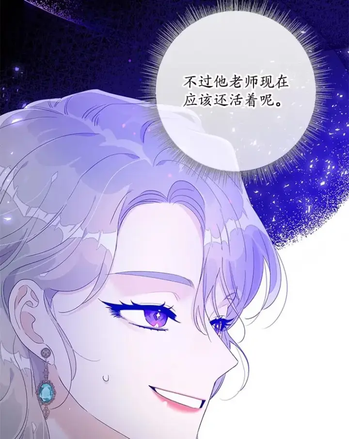 漫画《专门对付恶棍》5.脱身第18张图