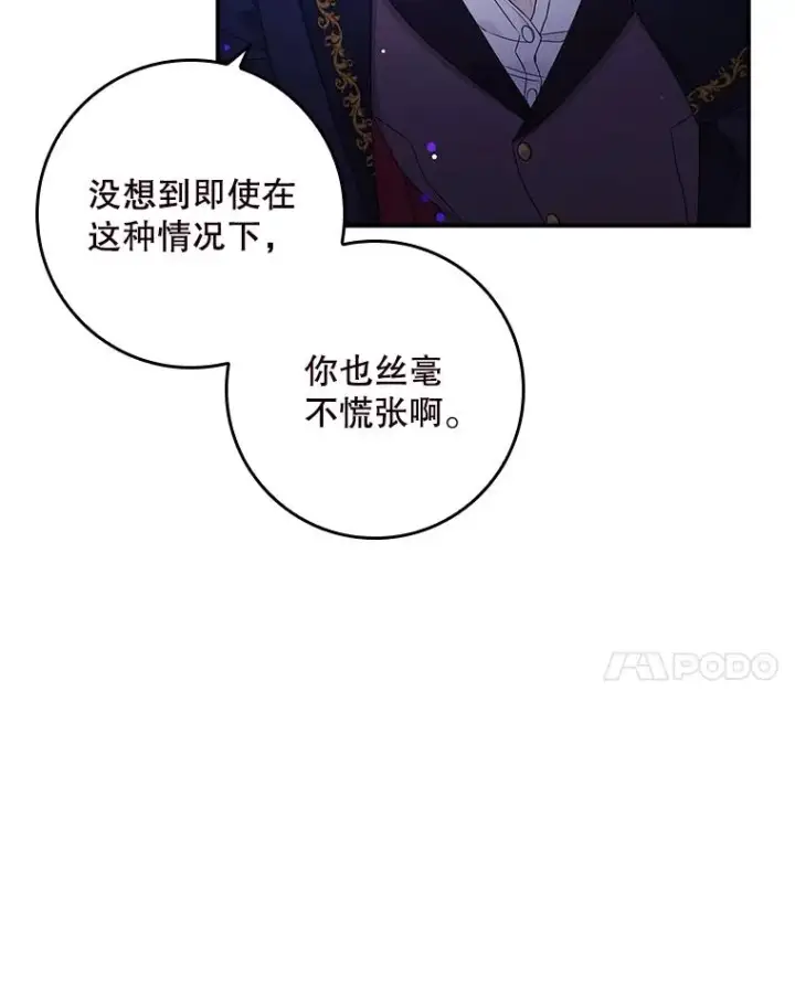 漫画《专门对付恶棍》5.脱身第22张图