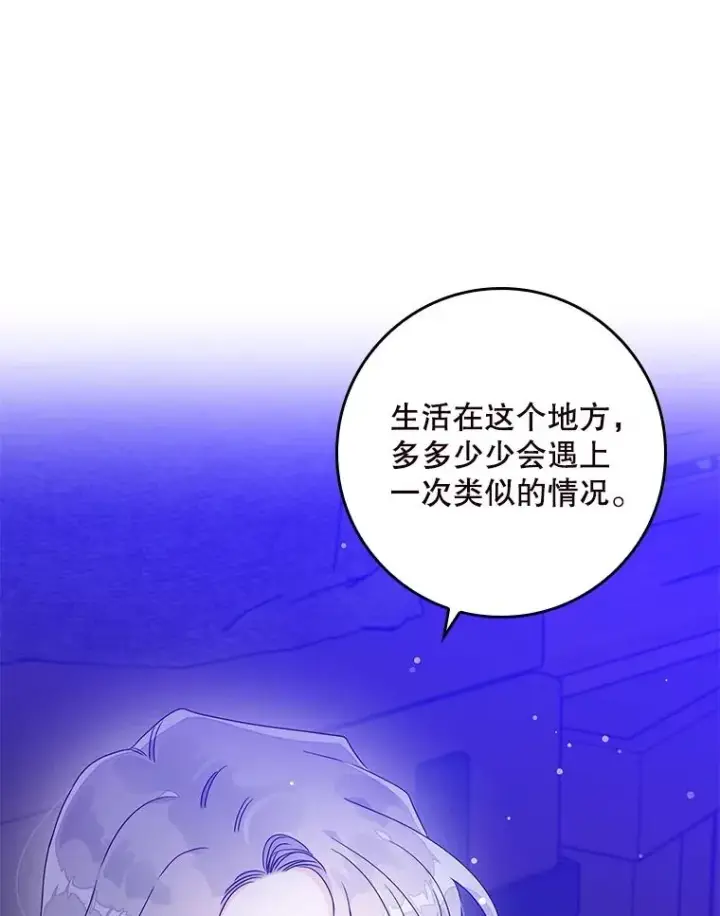 漫画《专门对付恶棍》5.脱身第23张图