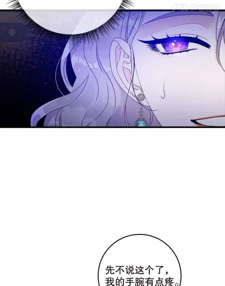 漫画《专门对付恶棍》5.脱身第26张图