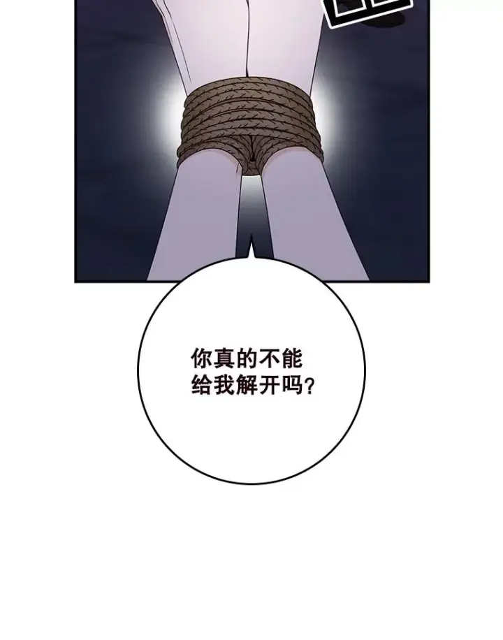 漫画《专门对付恶棍》5.脱身第28张图