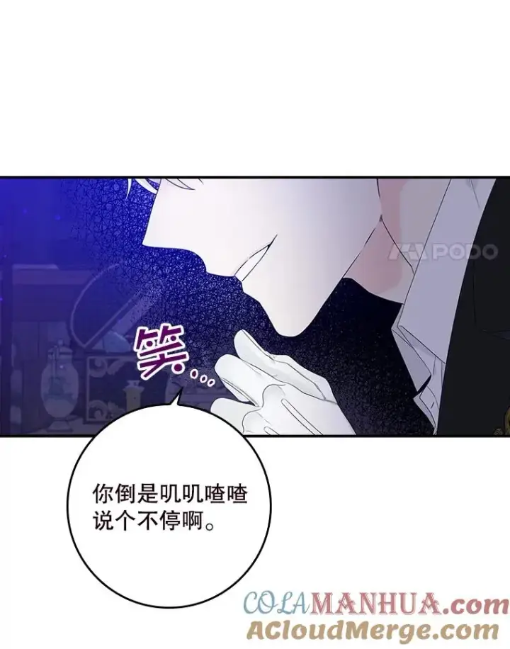 漫画《专门对付恶棍》5.脱身第29张图