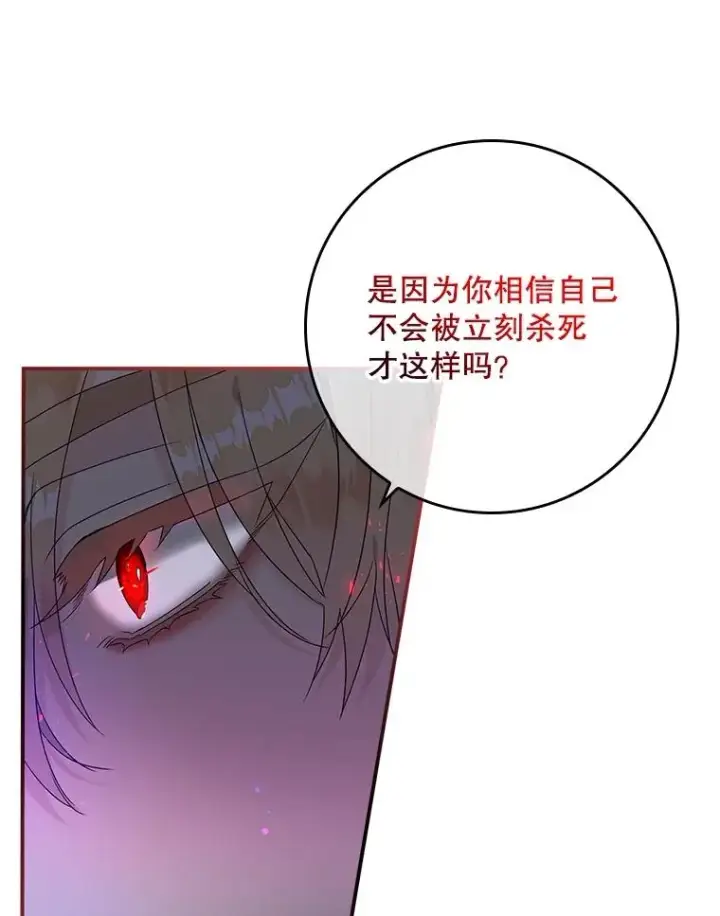 漫画《专门对付恶棍》5.脱身第30张图