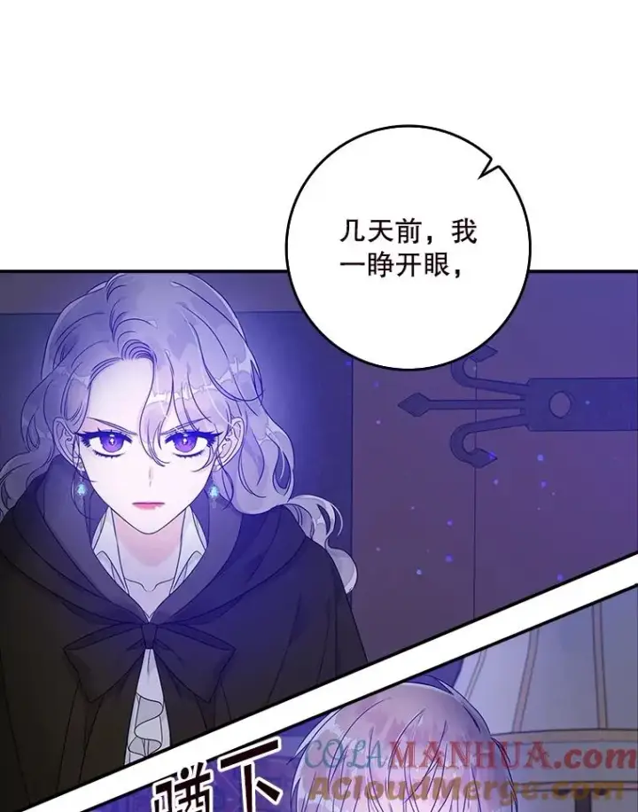 漫画《专门对付恶棍》5.脱身第33张图