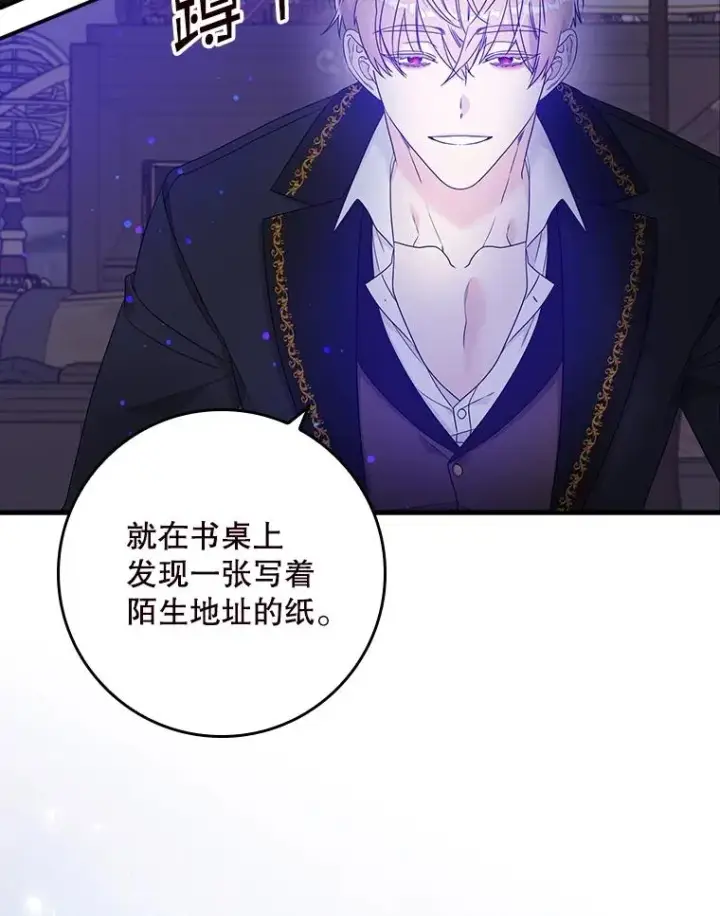 漫画《专门对付恶棍》5.脱身第34张图