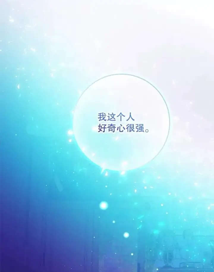 漫画《专门对付恶棍》5.脱身第35张图