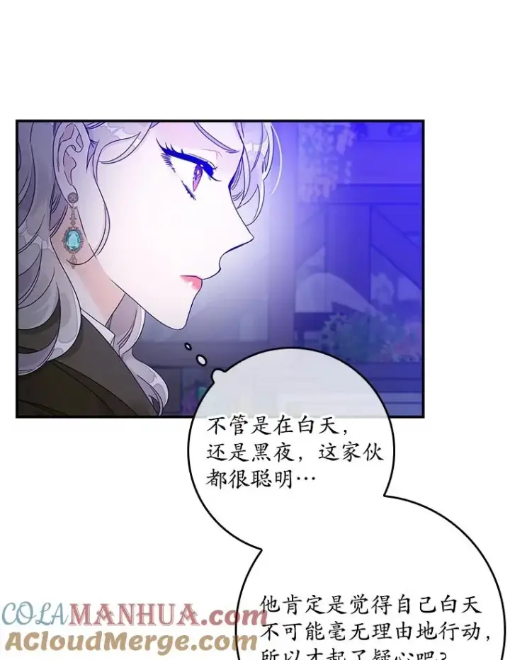 漫画《专门对付恶棍》5.脱身第37张图