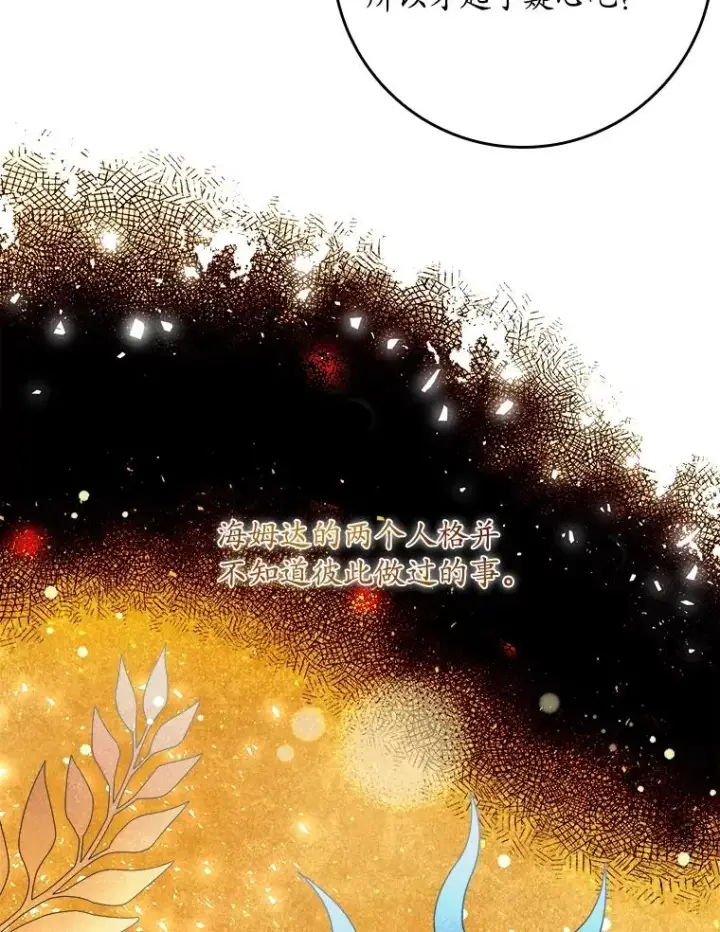 漫画《专门对付恶棍》5.脱身第38张图