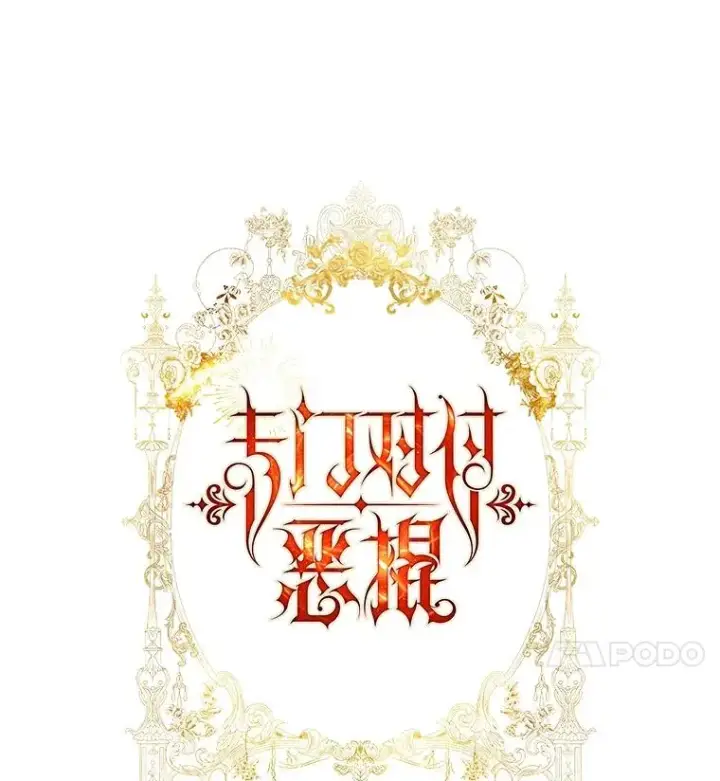 漫画《专门对付恶棍》5.脱身第4张图