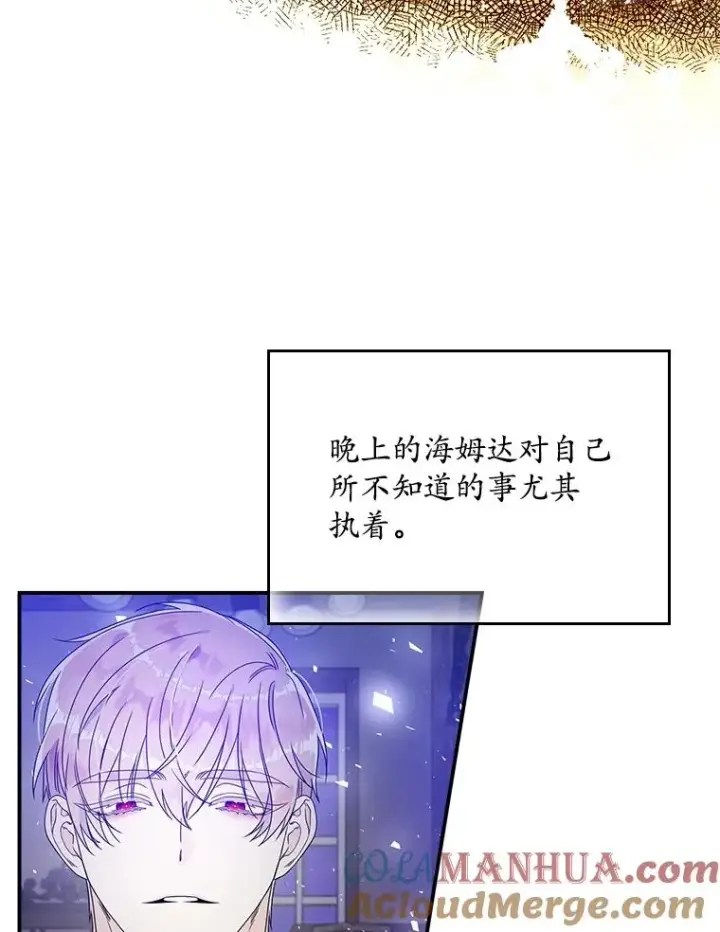 漫画《专门对付恶棍》5.脱身第41张图