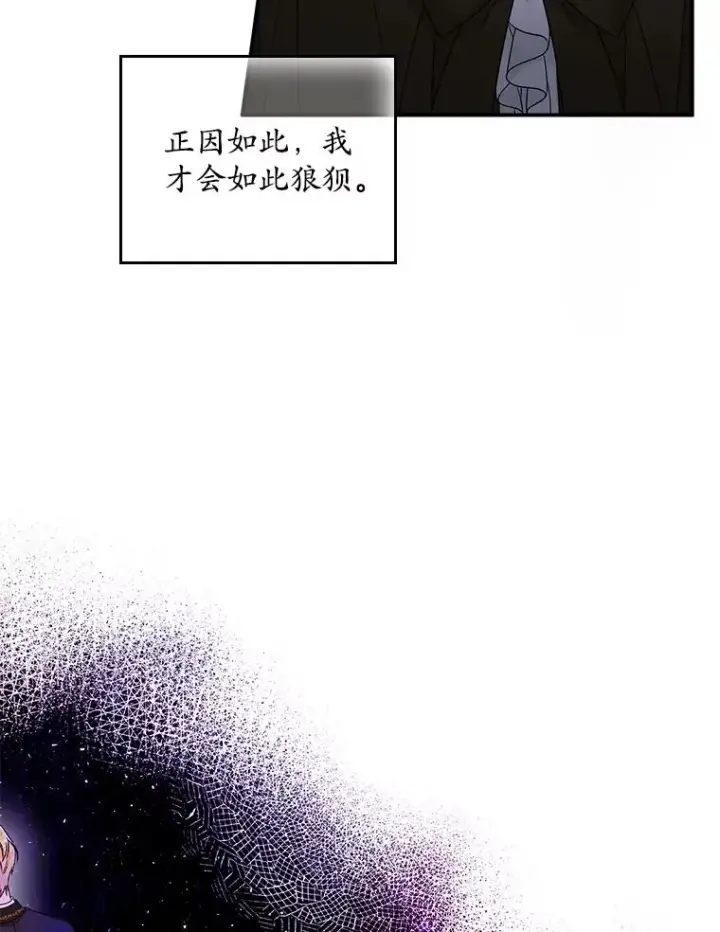 漫画《专门对付恶棍》5.脱身第43张图