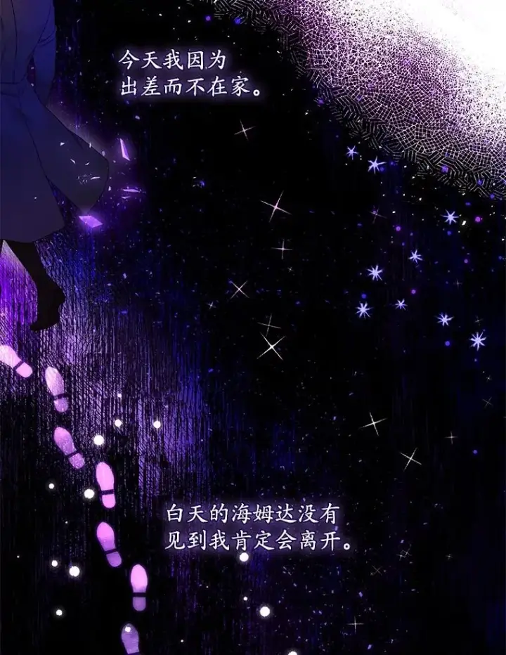 漫画《专门对付恶棍》5.脱身第44张图