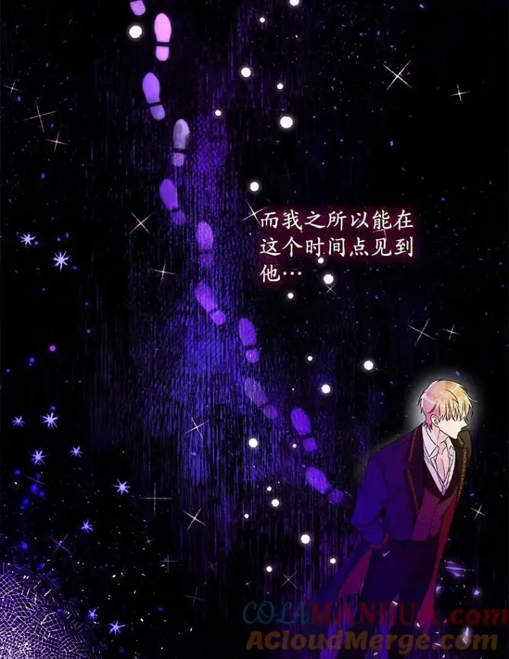 漫画《专门对付恶棍》5.脱身第45张图