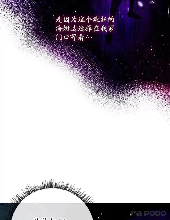 漫画《专门对付恶棍》5.脱身第46张图