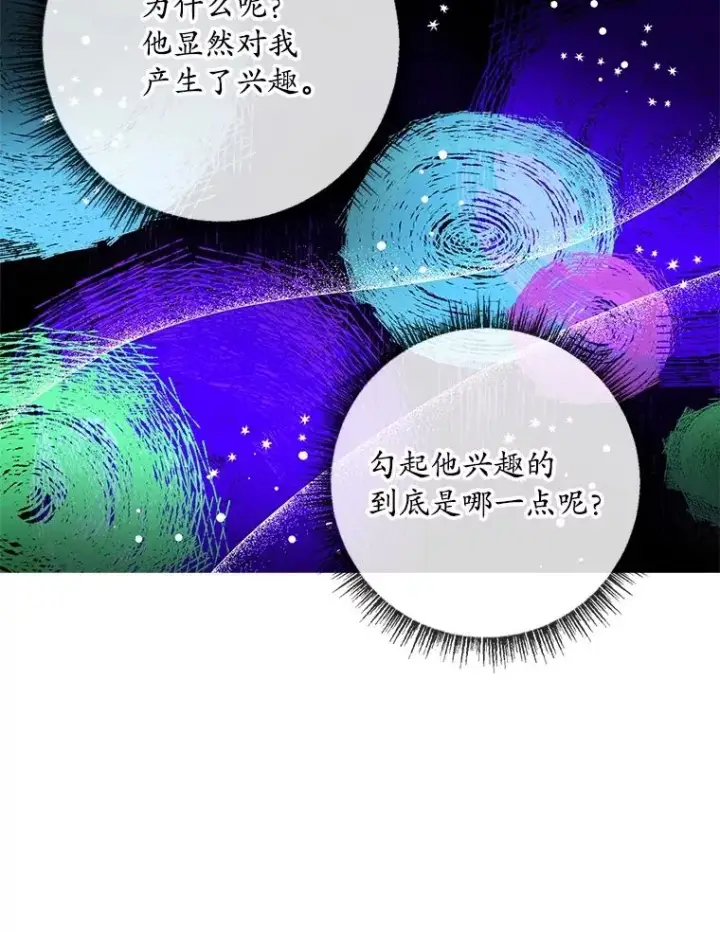 漫画《专门对付恶棍》5.脱身第47张图