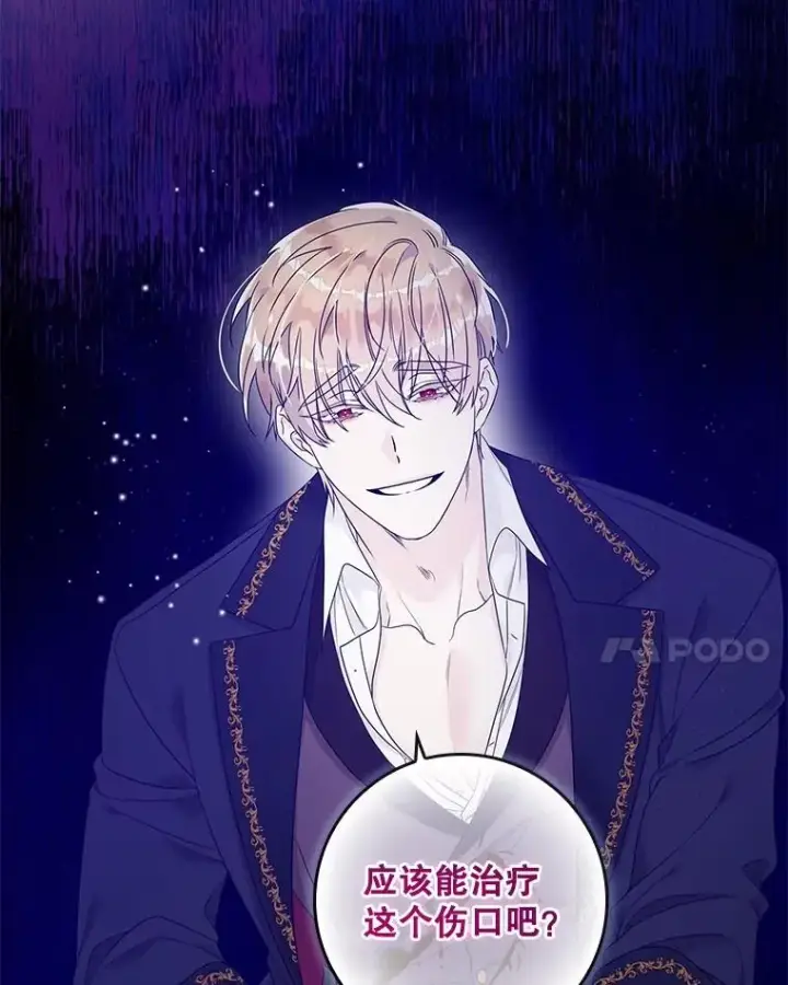 漫画《专门对付恶棍》5.脱身第52张图