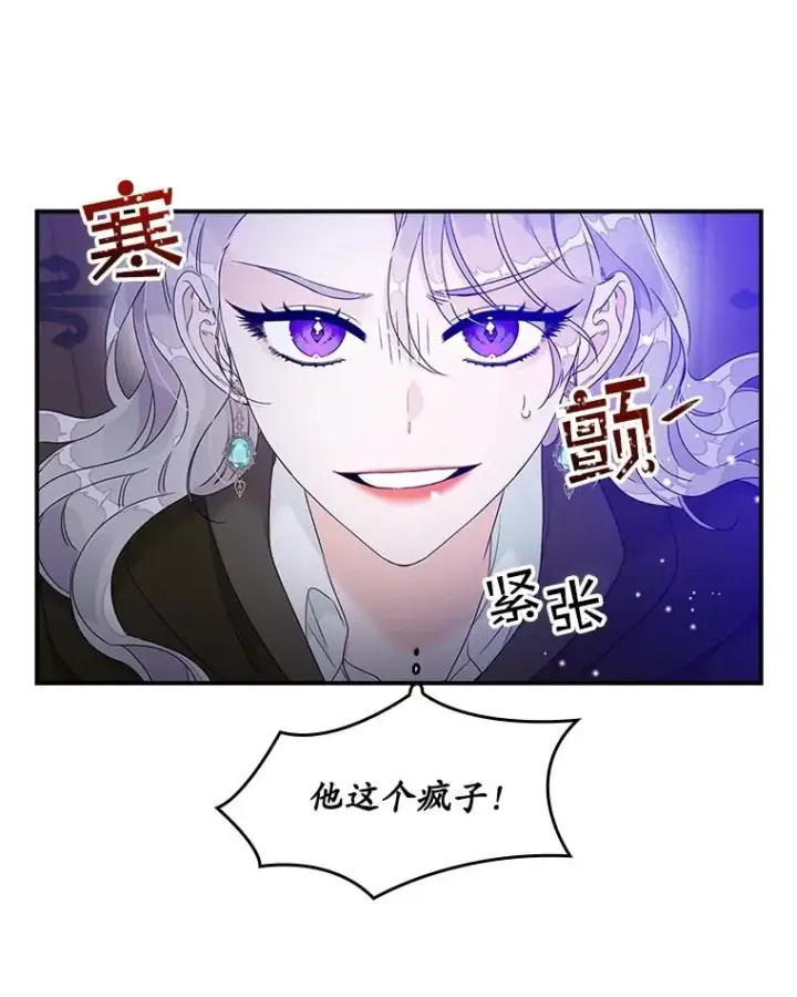漫画《专门对付恶棍》5.脱身第54张图