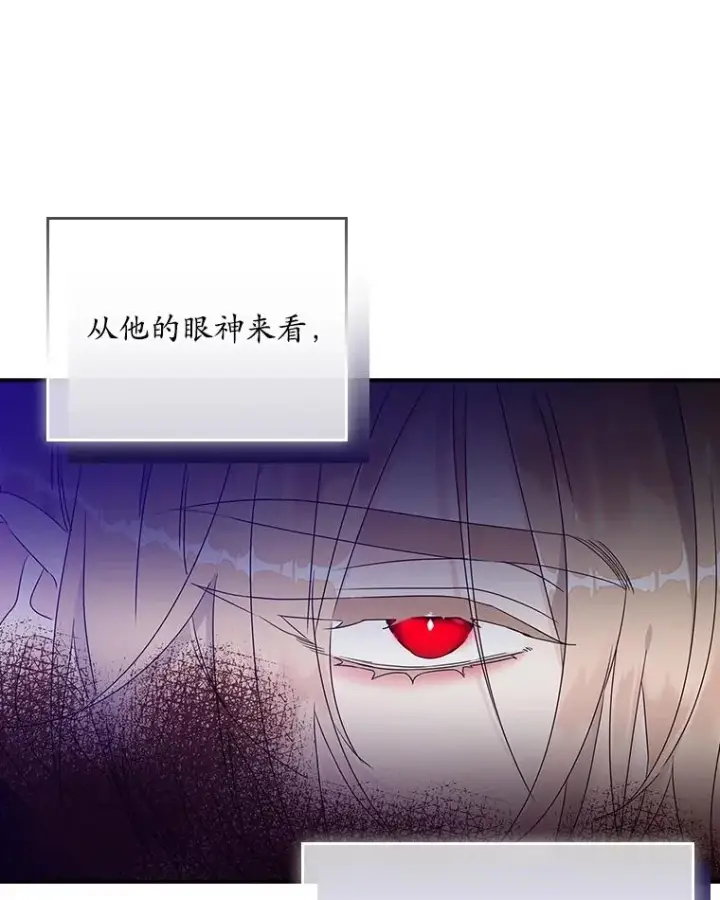 漫画《专门对付恶棍》5.脱身第55张图