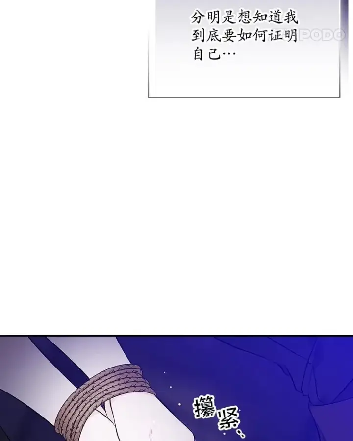 漫画《专门对付恶棍》5.脱身第56张图