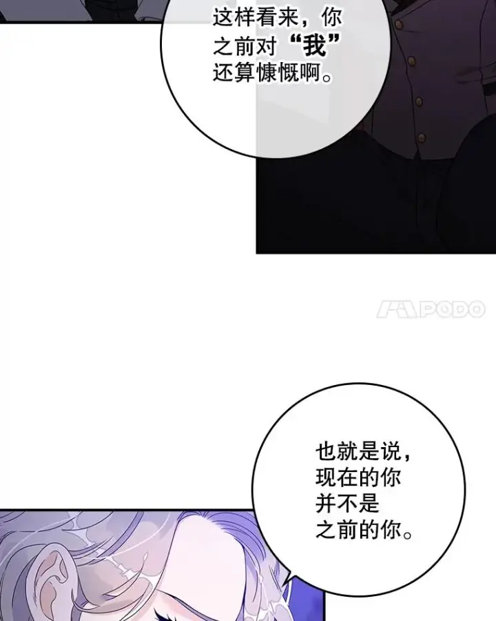 漫画《专门对付恶棍》5.脱身第59张图