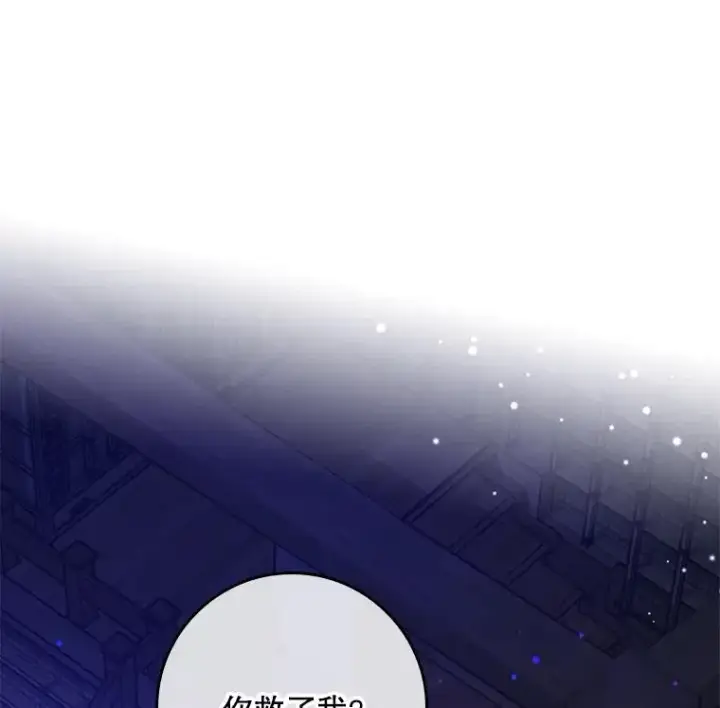 漫画《专门对付恶棍》5.脱身第6张图