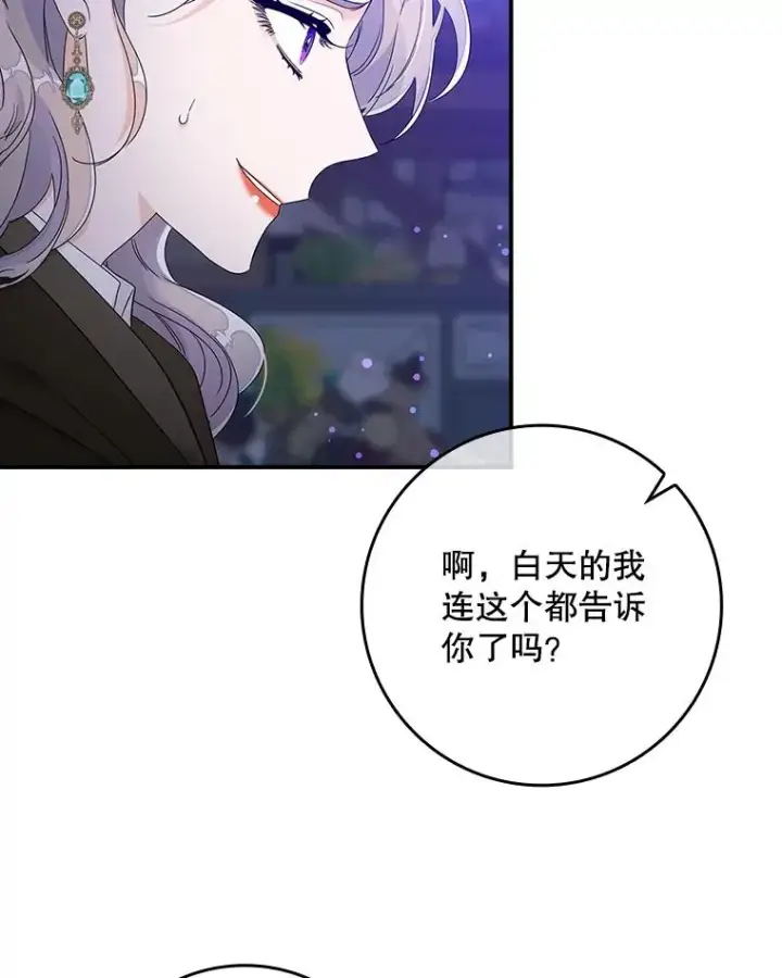 漫画《专门对付恶棍》5.脱身第60张图