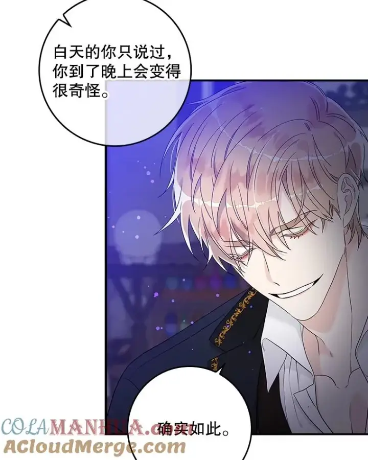 漫画《专门对付恶棍》5.脱身第61张图
