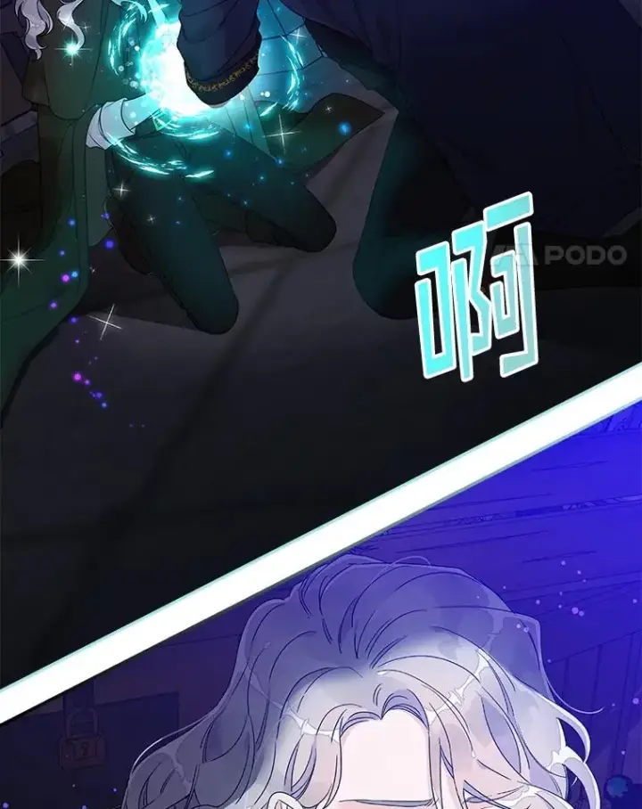 漫画《专门对付恶棍》5.脱身第66张图