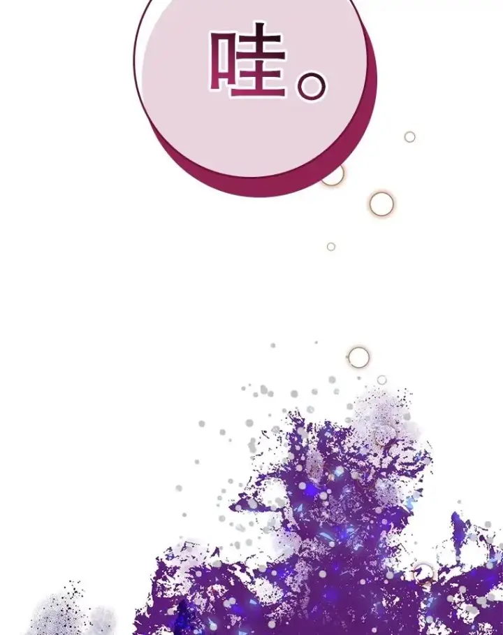 漫画《专门对付恶棍》5.脱身第68张图