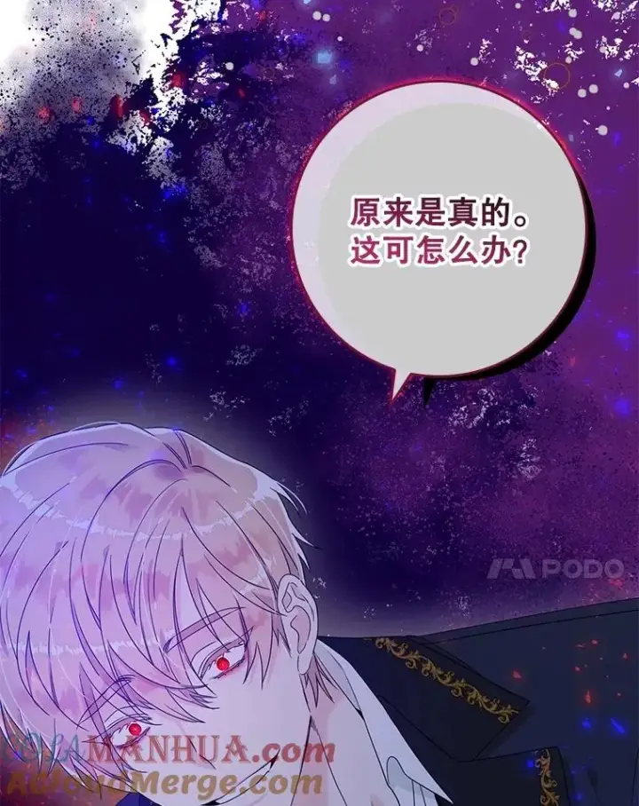 漫画《专门对付恶棍》5.脱身第69张图