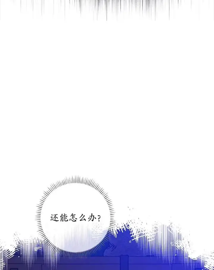 漫画《专门对付恶棍》5.脱身第71张图