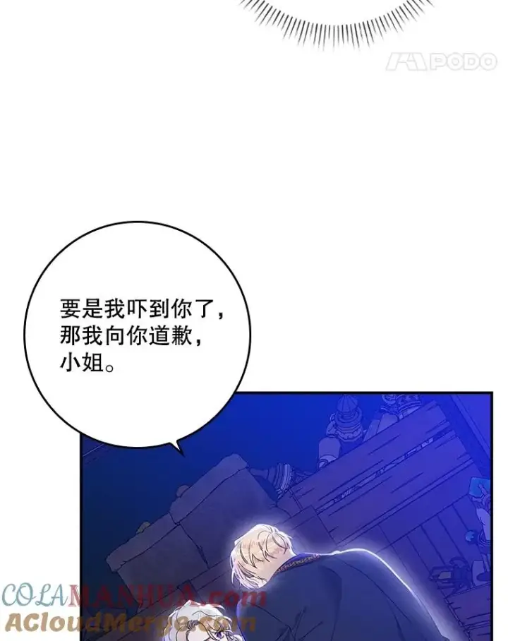 漫画《专门对付恶棍》5.脱身第73张图