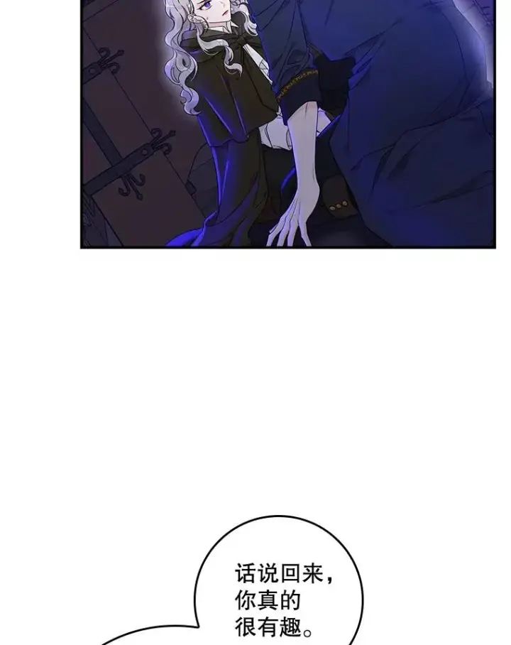 漫画《专门对付恶棍》5.脱身第74张图
