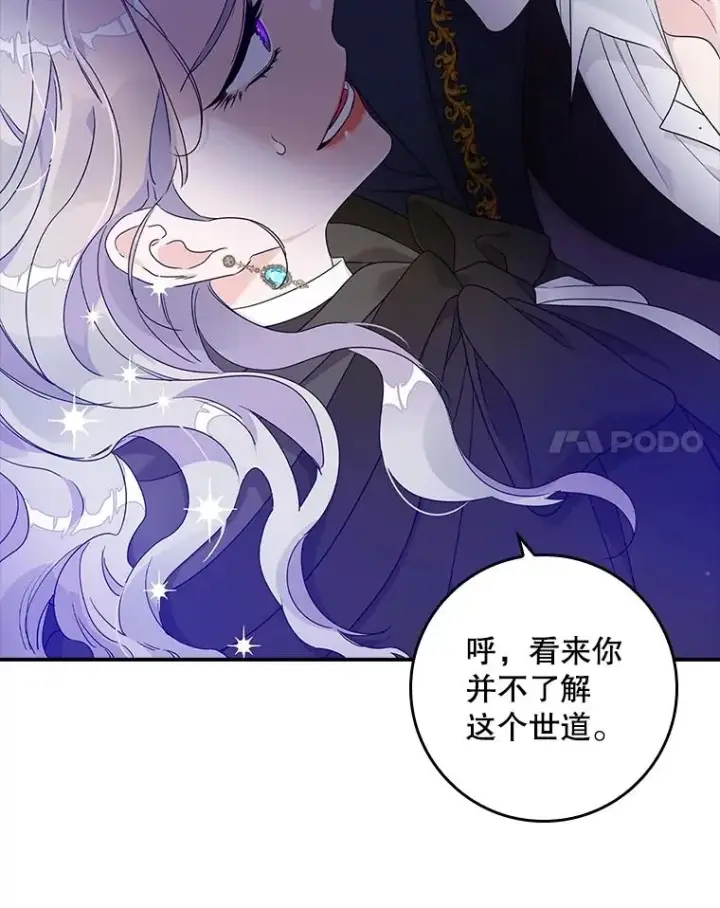 漫画《专门对付恶棍》5.脱身第76张图