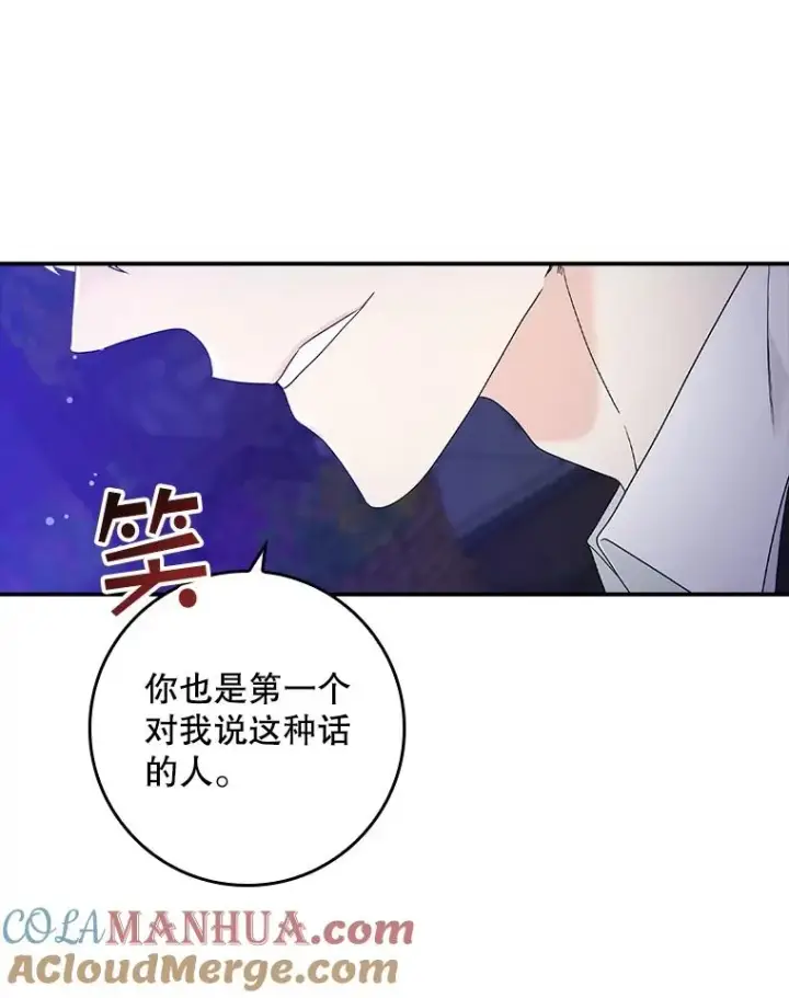 漫画《专门对付恶棍》5.脱身第77张图