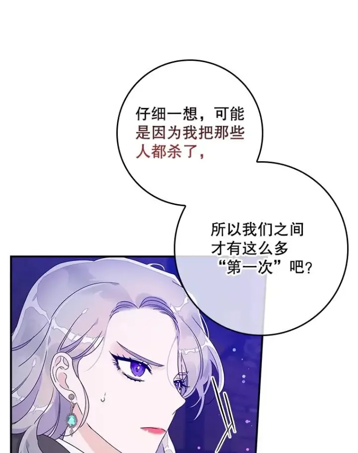 漫画《专门对付恶棍》5.脱身第78张图