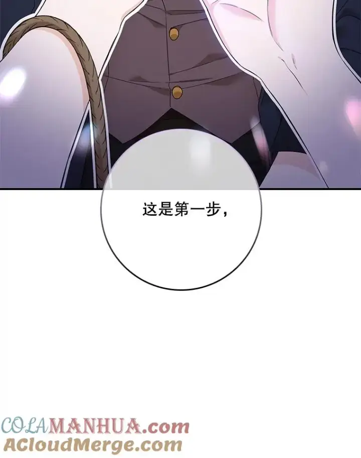 漫画《专门对付恶棍》5.脱身第89张图