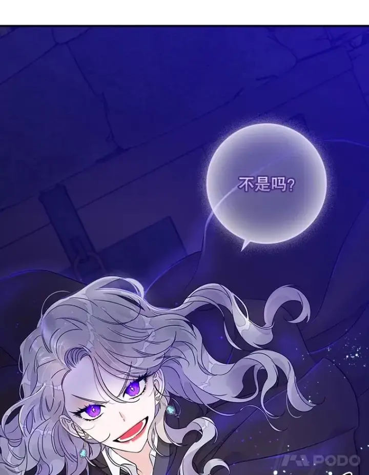 漫画《专门对付恶棍》5.脱身第90张图
