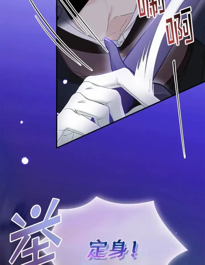漫画《专门对付恶棍》5.脱身第95张图