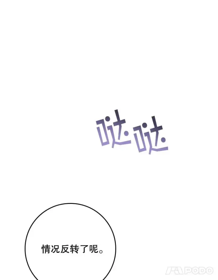 漫画《专门对付恶棍》5.脱身第99张图