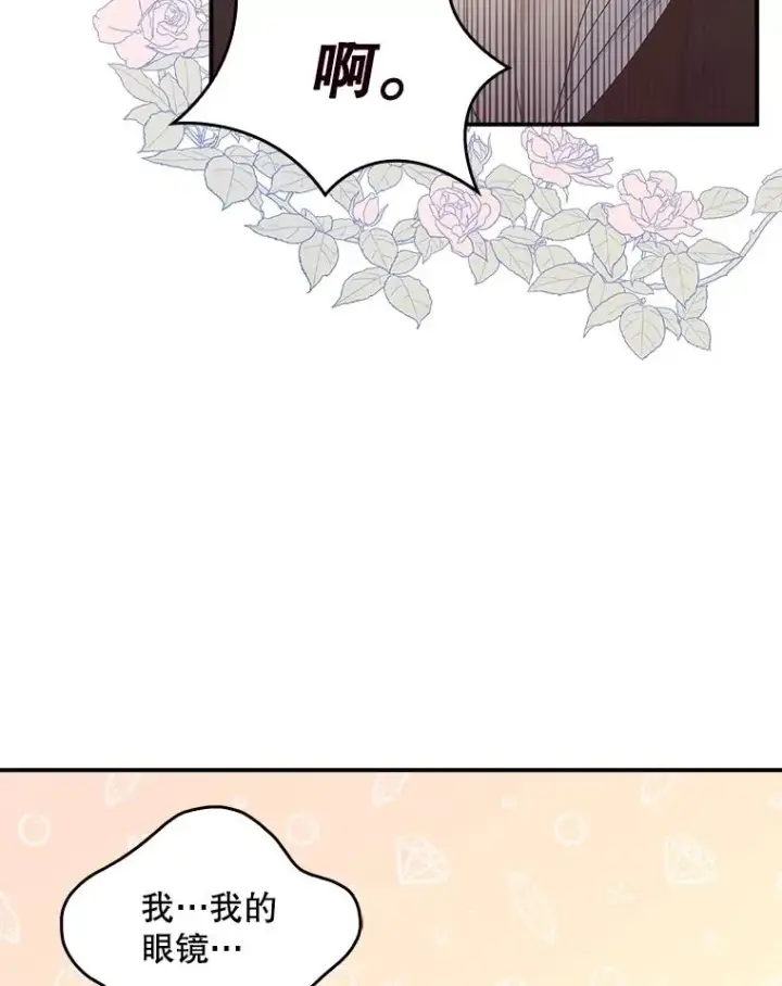 漫画《专门对付恶棍》6.请求第10张图