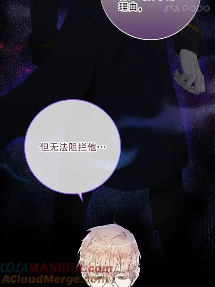 漫画《专门对付恶棍》6.请求第101张图
