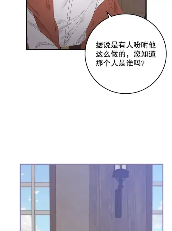漫画《专门对付恶棍》6.请求第106张图