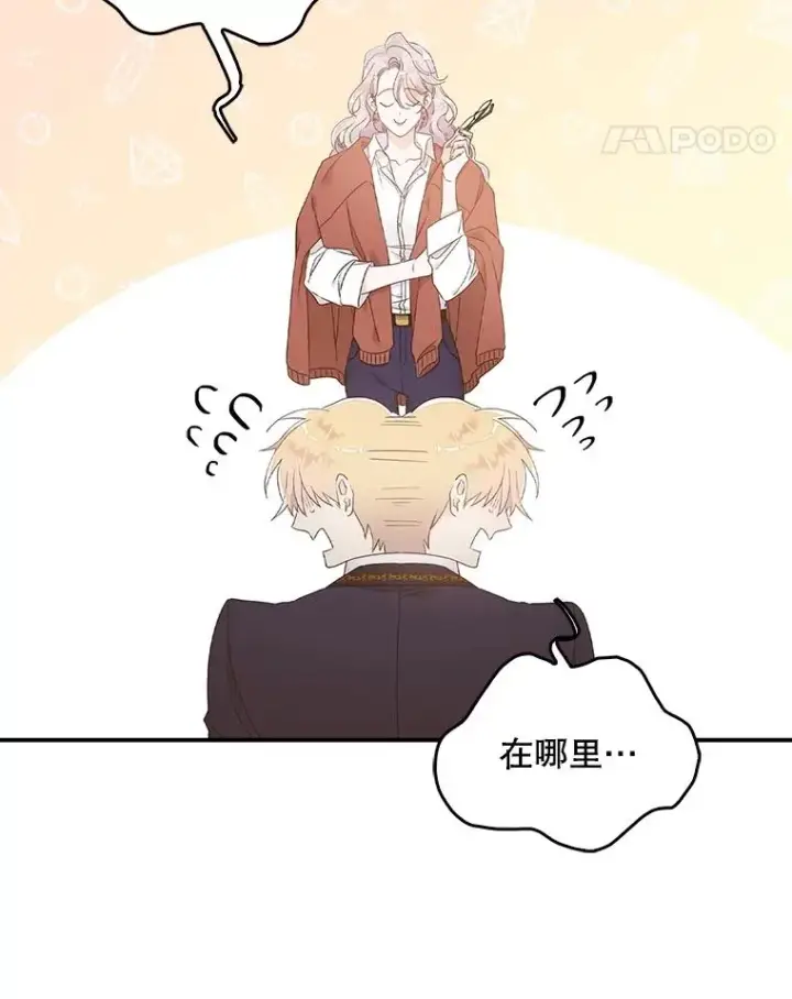 漫画《专门对付恶棍》6.请求第11张图