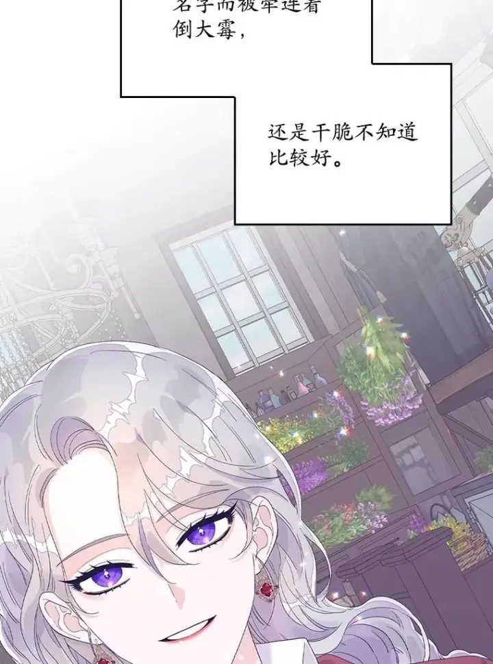 漫画《专门对付恶棍》6.请求第112张图