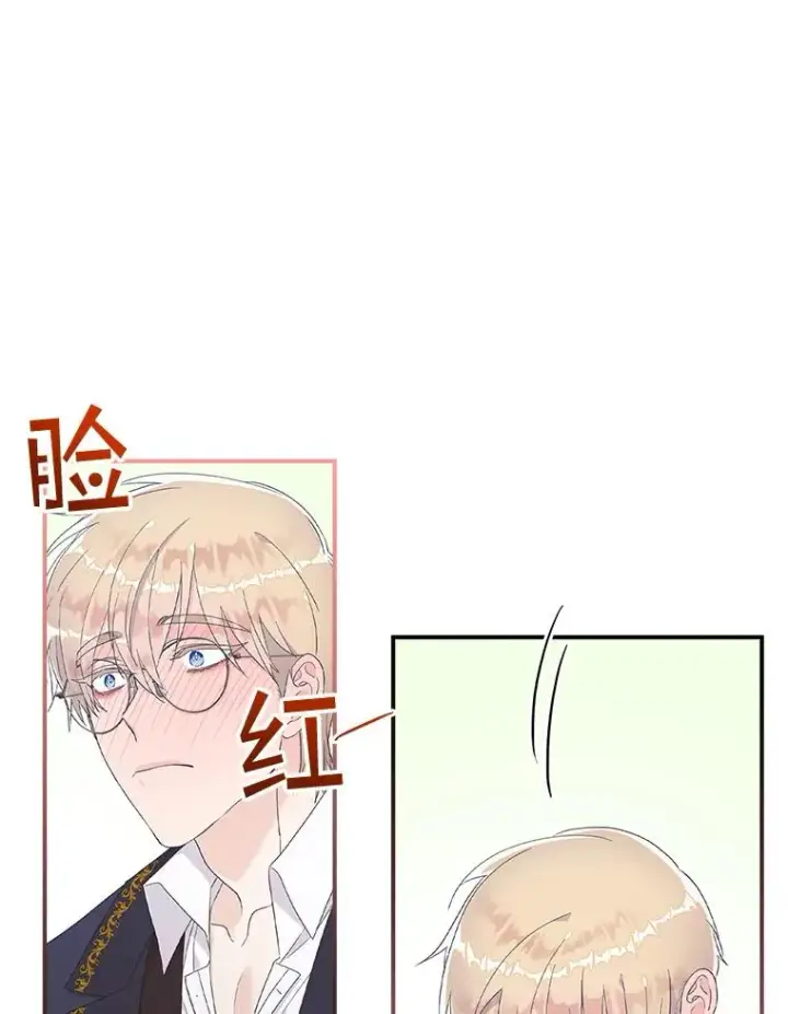 漫画《专门对付恶棍》6.请求第114张图